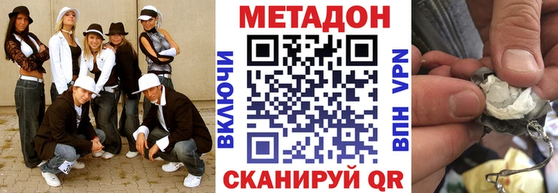 МЕТАДОН белоснежный  мега ссылки  сайты даркнета клад  Княгинино 